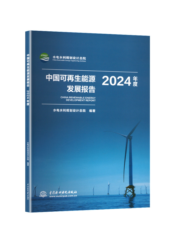 Renewable Energy Hydropower - Book-Winshare China's rapport over de ontwikkeling