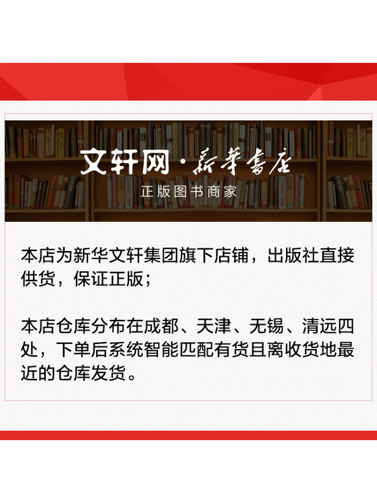 Book-Winshare China's rapport  - Renewable Energy Hydropower recensie en prijs
